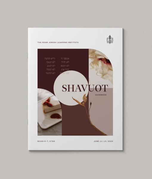 Shavuos Catalog 84- (c1)